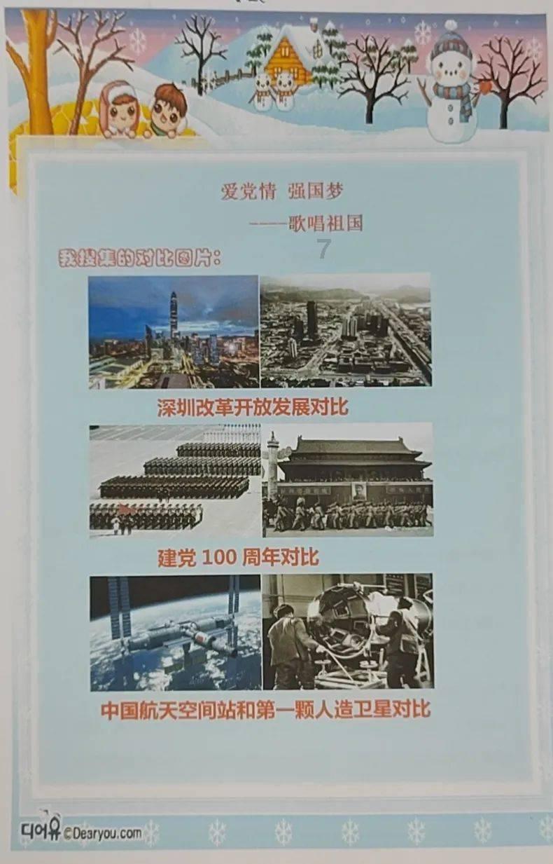 火爆狂飙：天堂